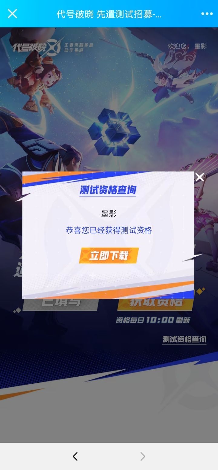 【代号破晓】 2