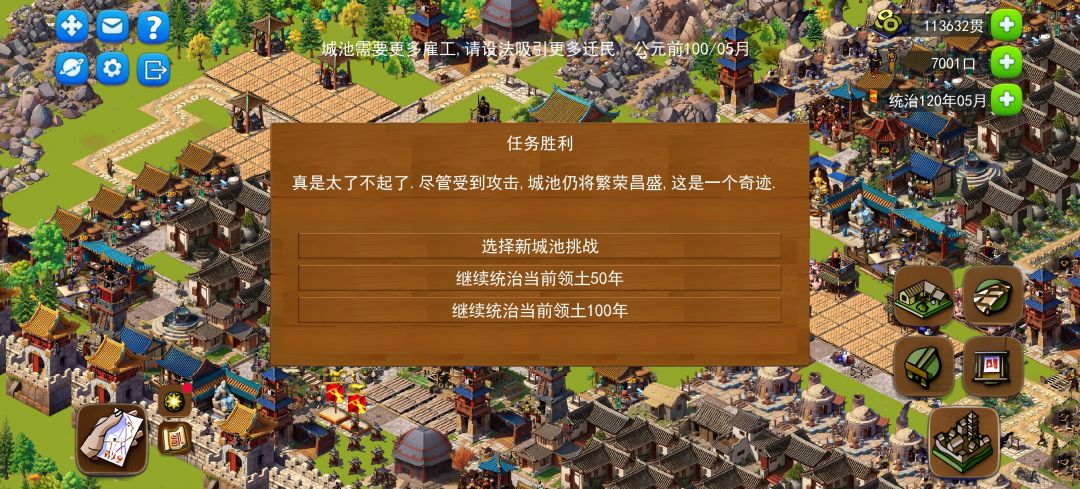 彭头山通关 1