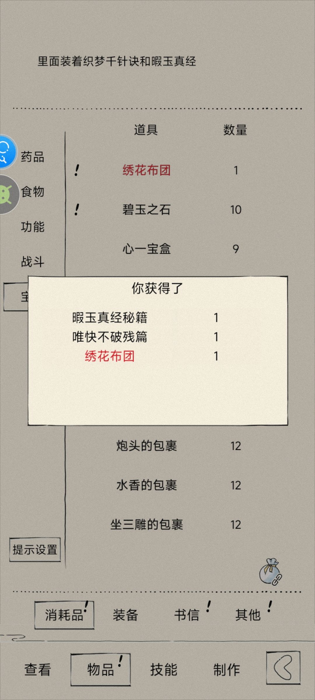 越晒越欧 5