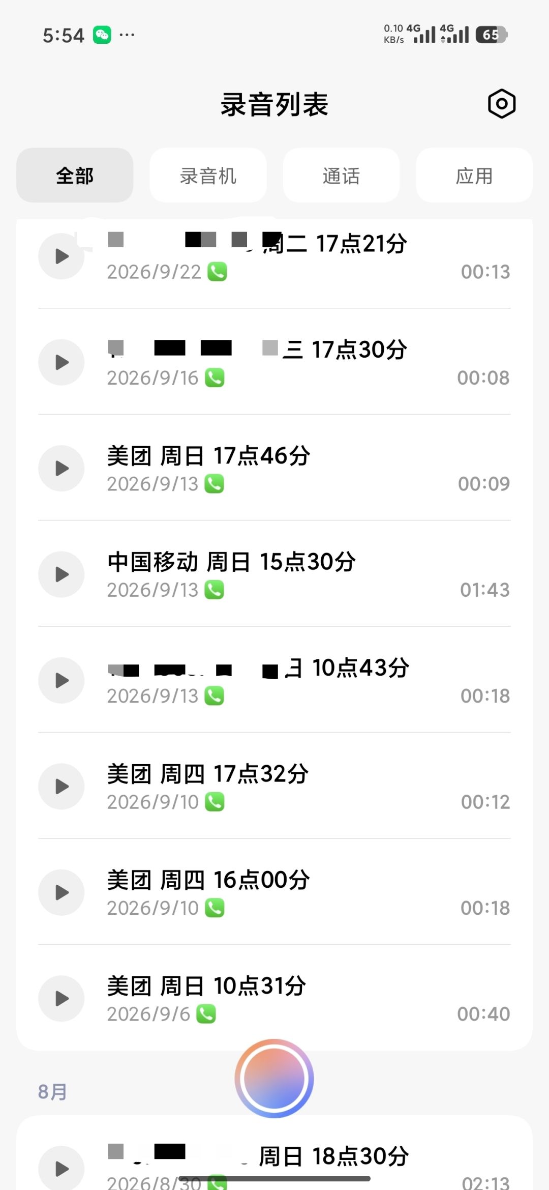 注意,就算有开小窗口原神也会重进游戏 3