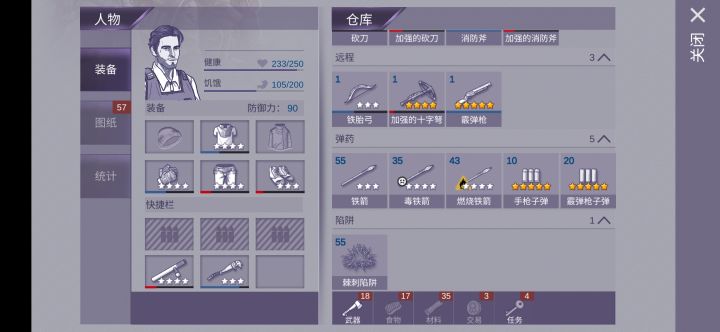 棘刺陷阱截图