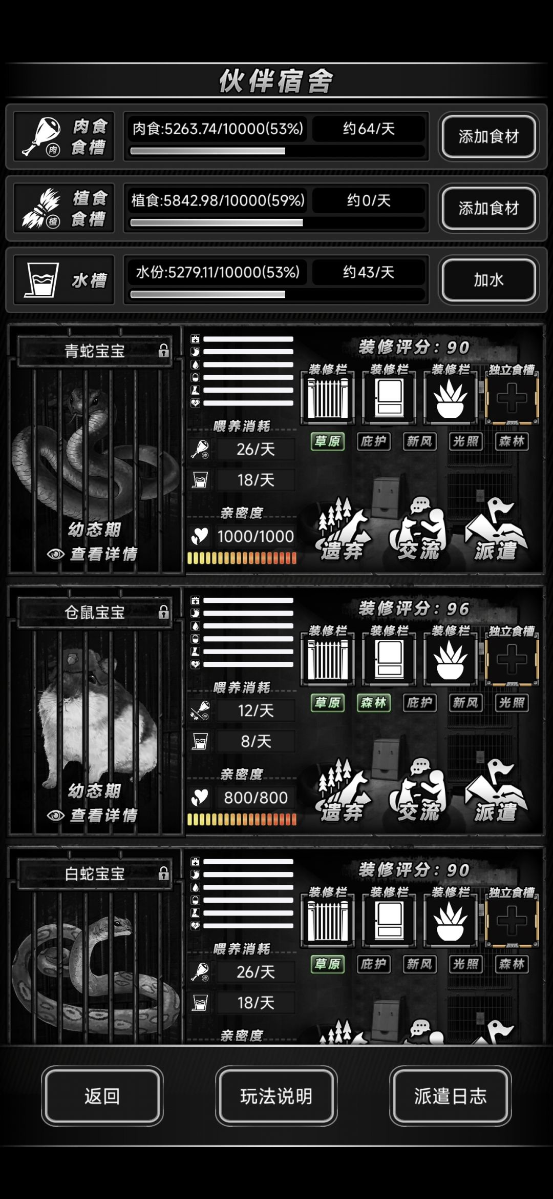 想要一只自动捡垃圾的宠物 1