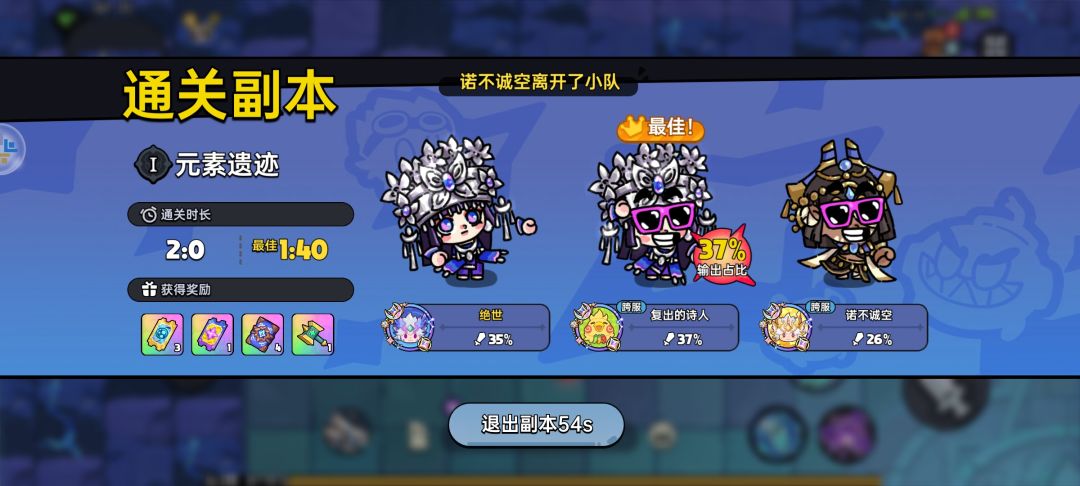 零氪也能过新boss,轻攻略 2