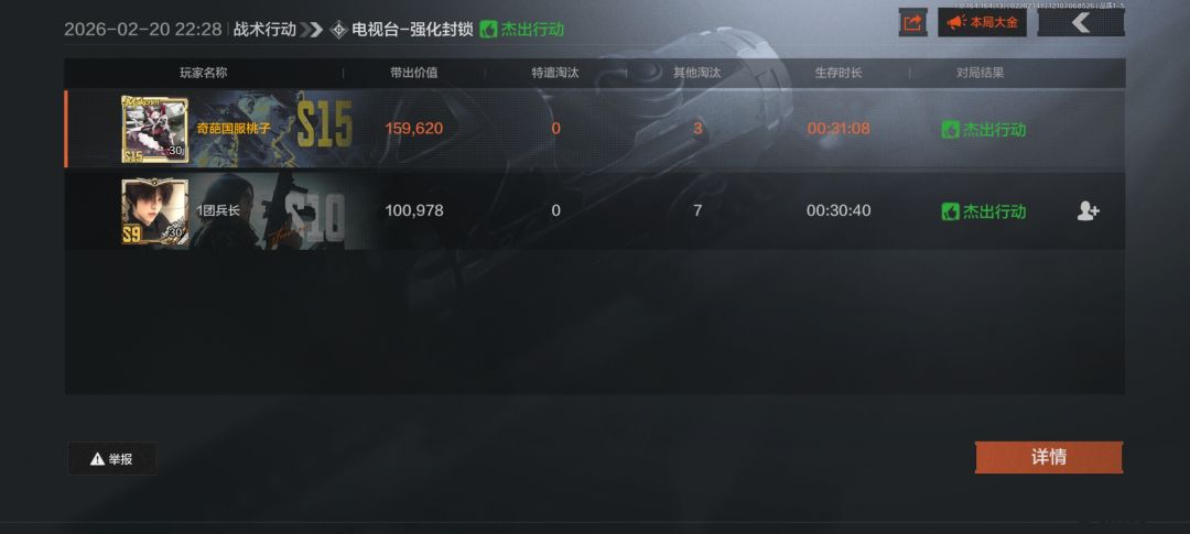 感觉这游戏没玩的必要了 2