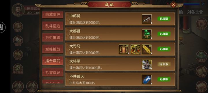 演武一万层截图
