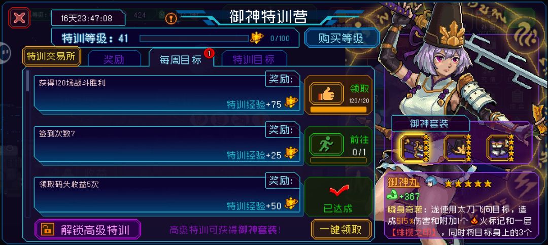 恶性BUG,吃我绝户!!! 3