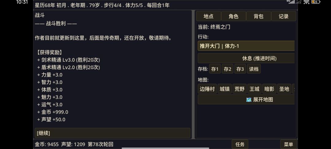 肘击24w血最终Boss 2