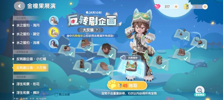 下不去手了有没有哪个耳朵更搭一点点截图