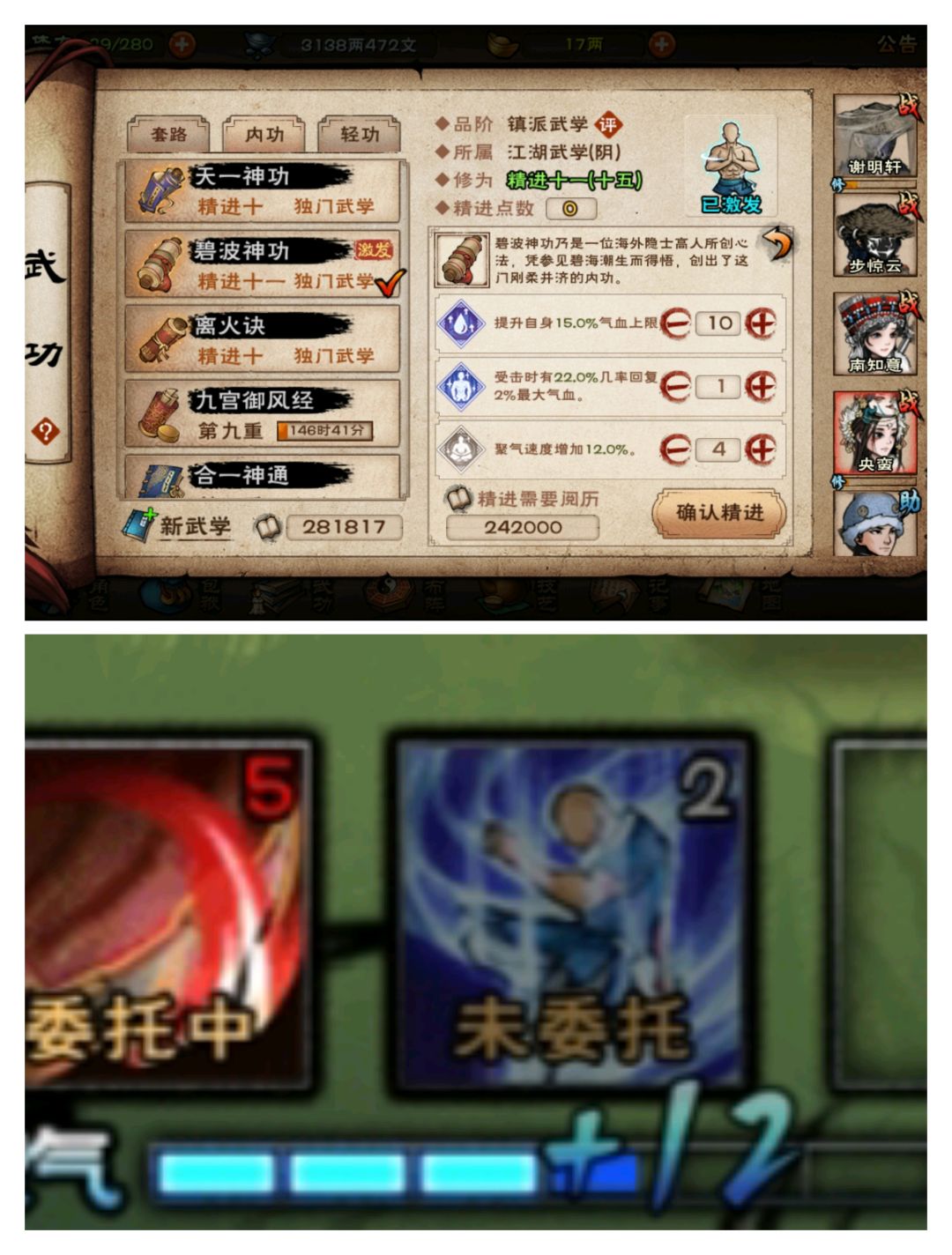 这聚气增加是加法计算还是乘法计算？ 4
