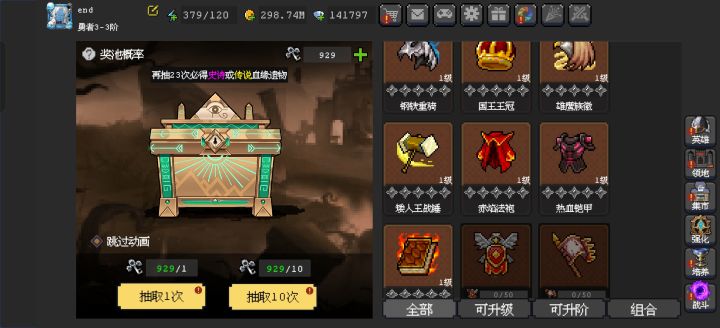 钓鱼遗物也是齐全了截图
