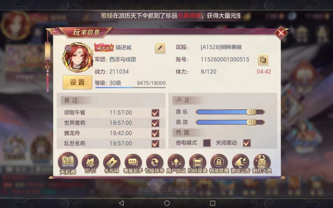 大佬带带结义,老玩家新服重开 2