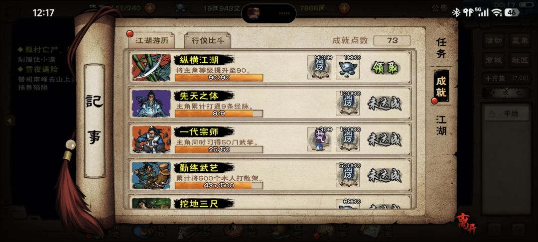90级了 1