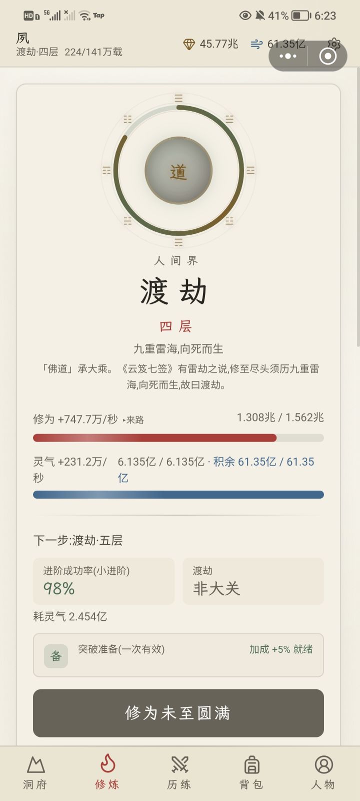 恐怖如斯截图