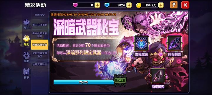 我想问问大家，是不是还有一轮保底70送一个箱子？[表情_大笑]截图