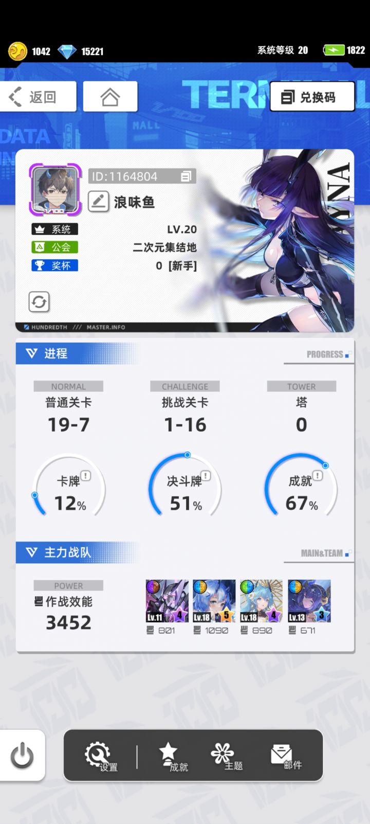 我的百分之一截图