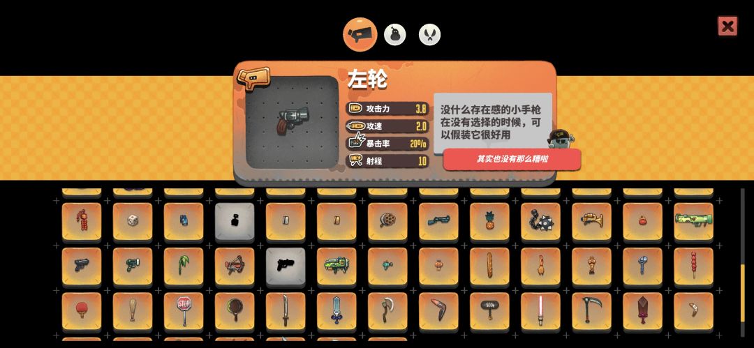 这几个武器是啥?就这几个没解锁了 2