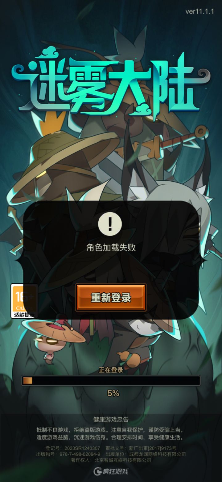 这版本问题是真的多，还世界 BOSS 那么卡，一直没弄好截图