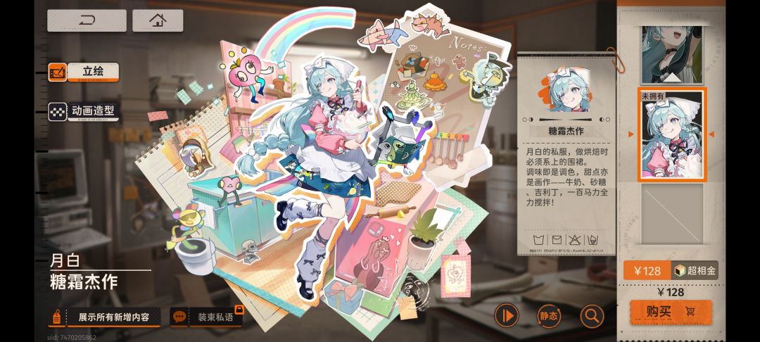 爱了没? 3
