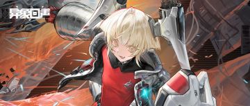 《异象回声》探员情报 | 脉冲星