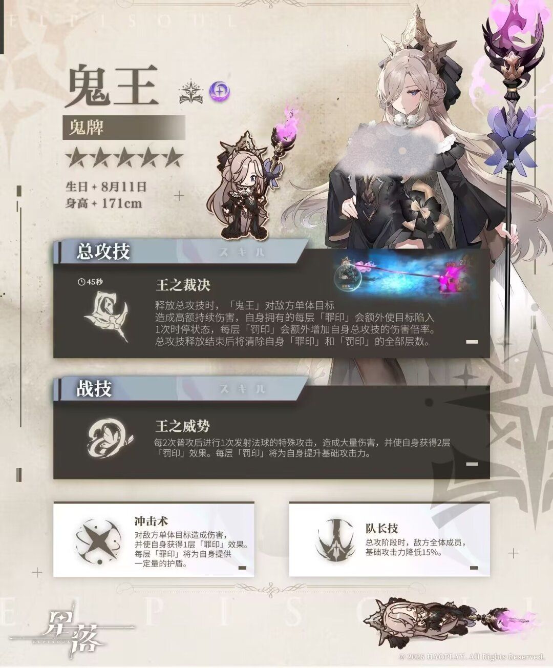 鬼王攻略组~请查收截图