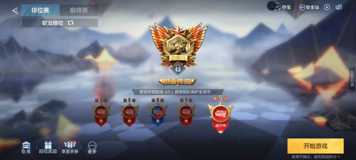终于上来了,最后一把4-4给我吓萎了截图