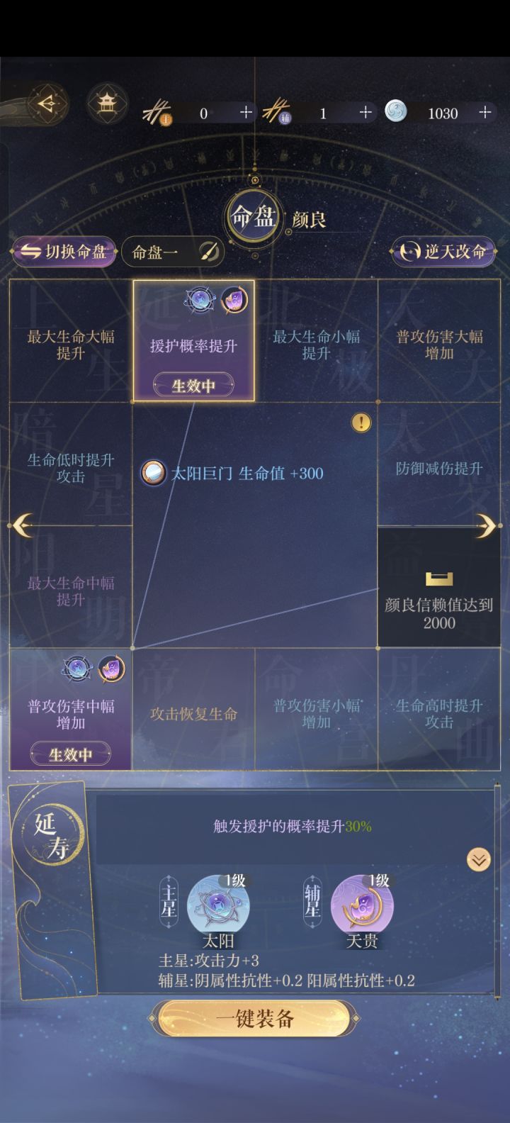 这个援护从来没触发过,为什么截图