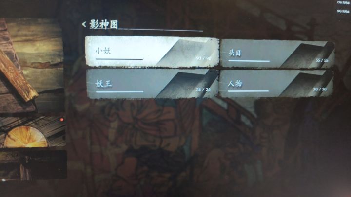 黑神话悟空一般向玩家游戏体验截图