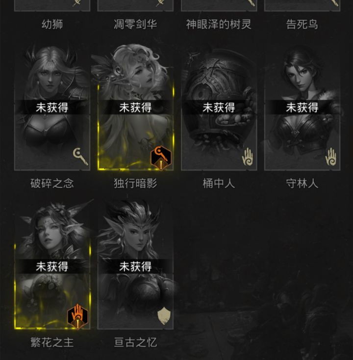 新手问下这个标黄的角色是什么意思?截图