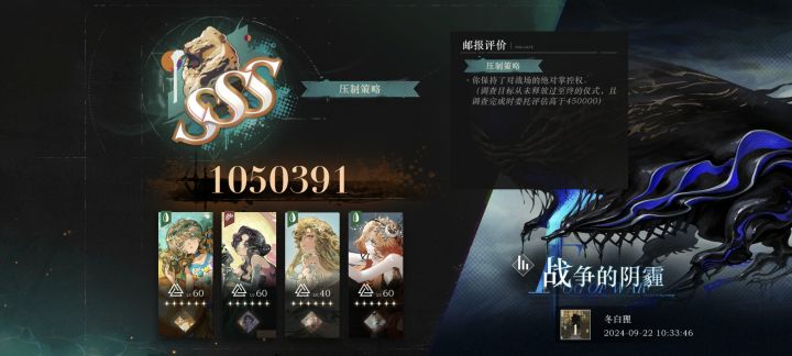 鬃毛邮报 战争的阴霾截图