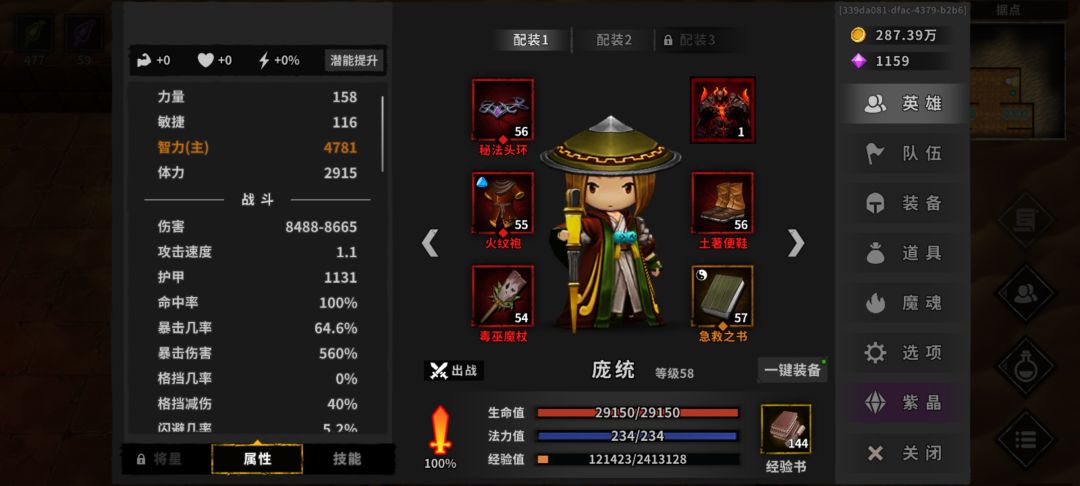 第4天40层，打不下去了 3