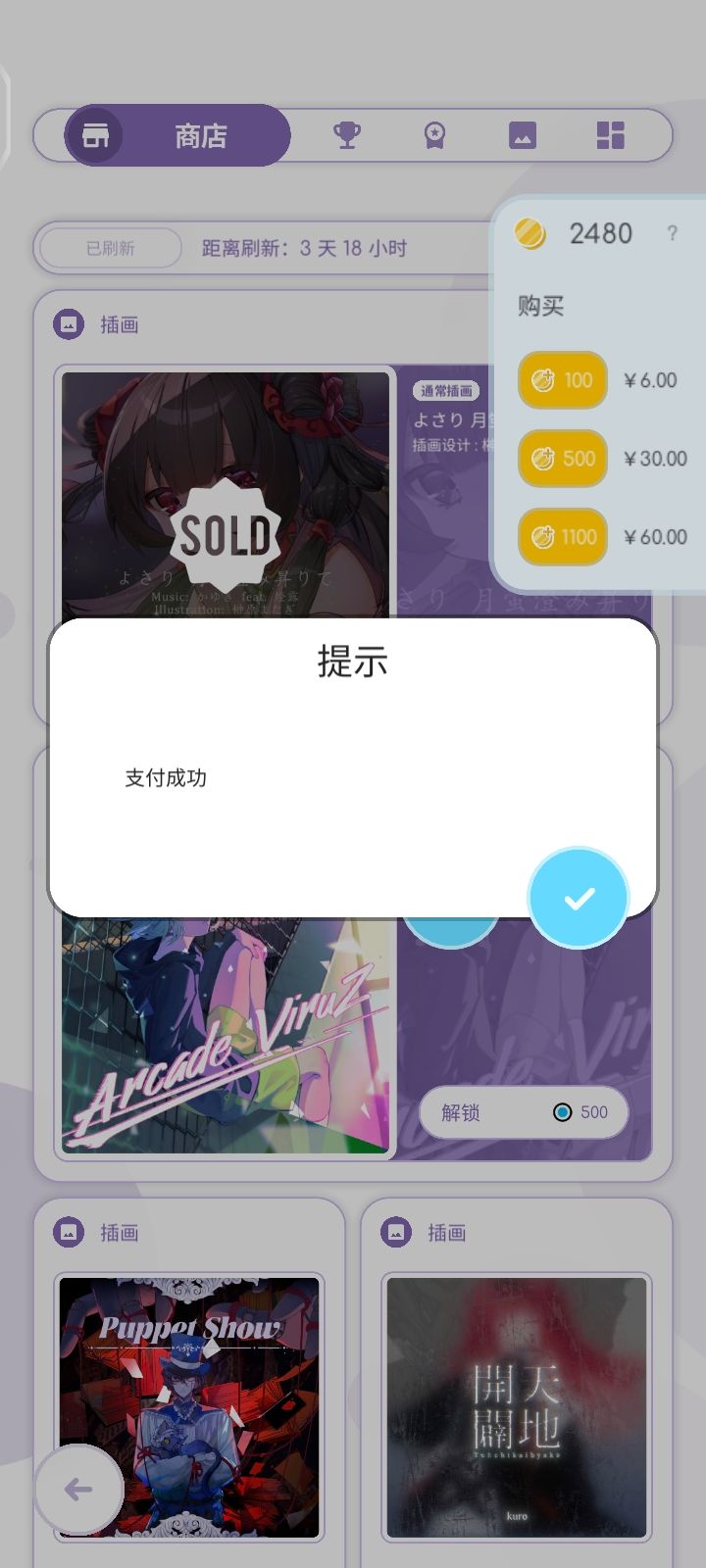 (面无表情完成了付款) 2