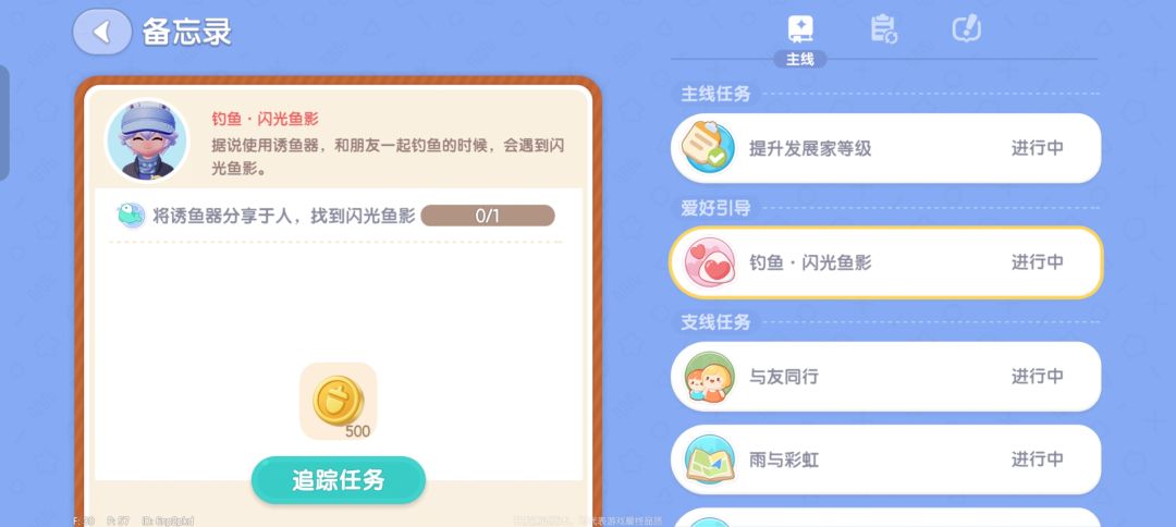 闪光鱼影 1