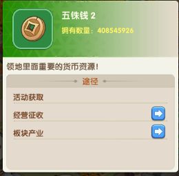 萌新主公的粮草铜钱经营指南