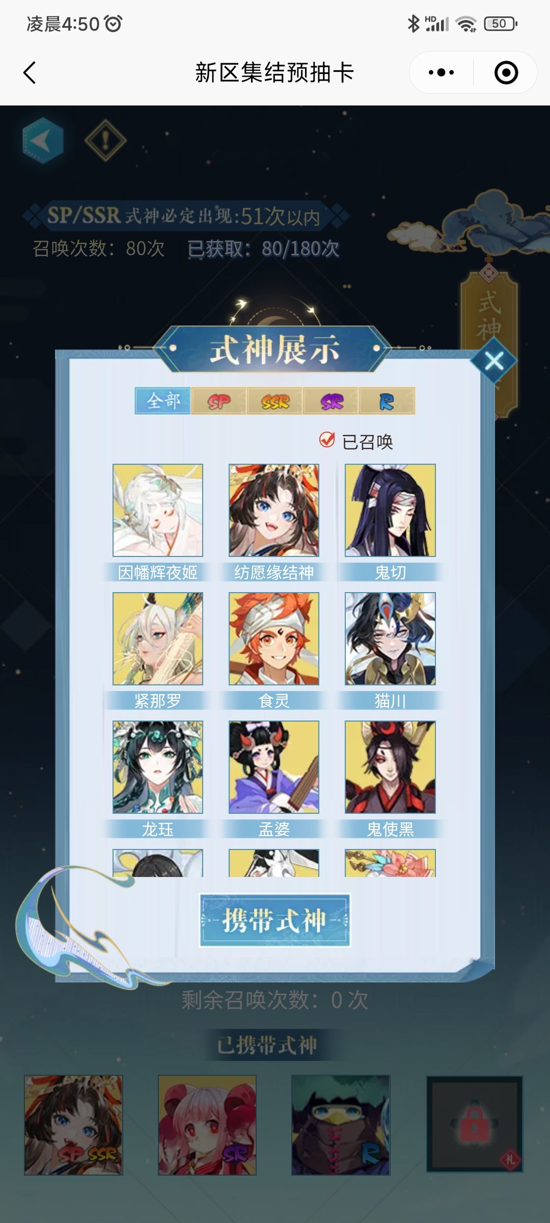 新区预抽卡 1