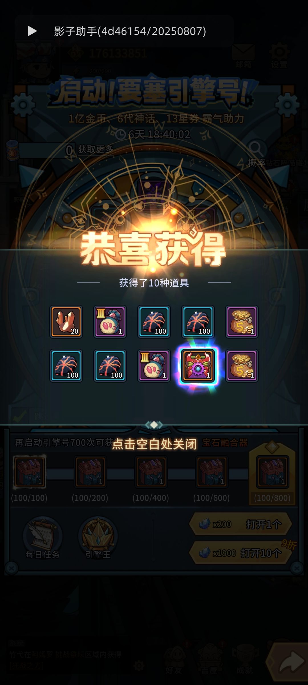 晒图了,欧皇们 2