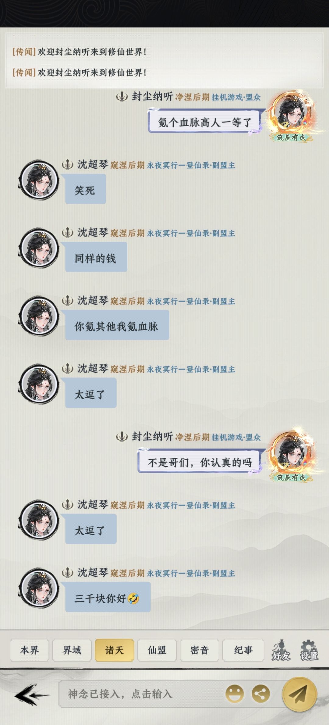 官方这最好不是你们的人,有点逼氪的意味 3