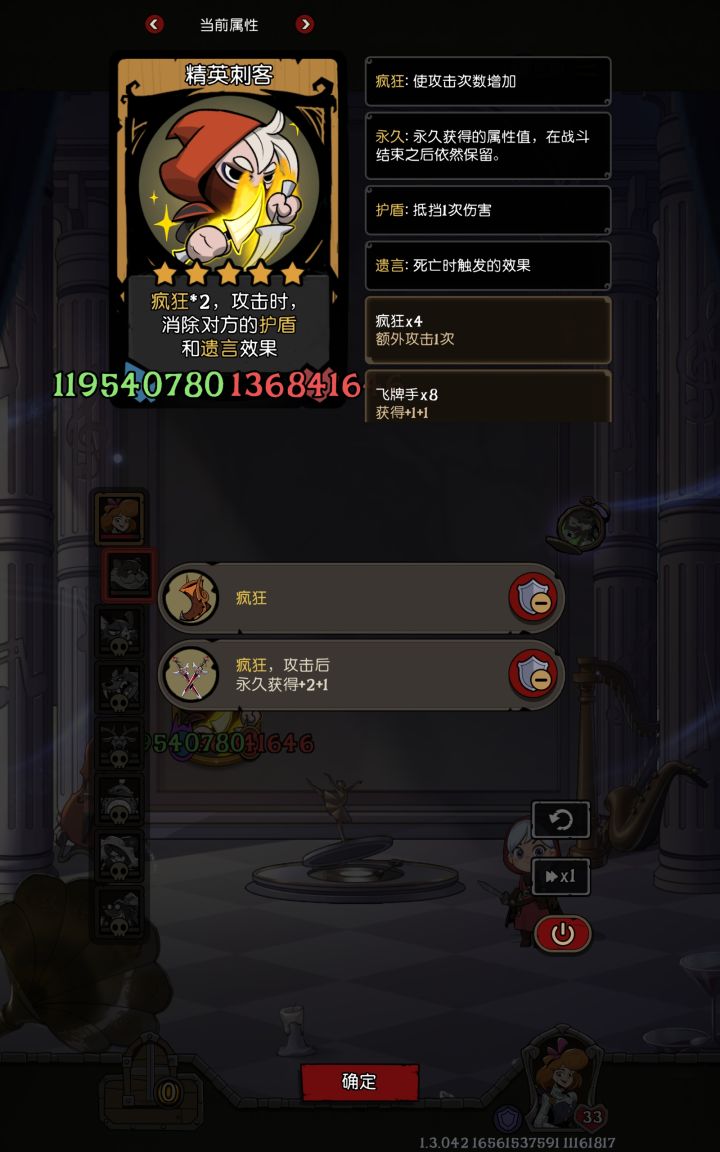 终于上亿的刺客身材截图