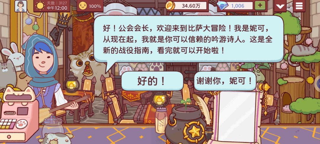买了一半就不买了 4