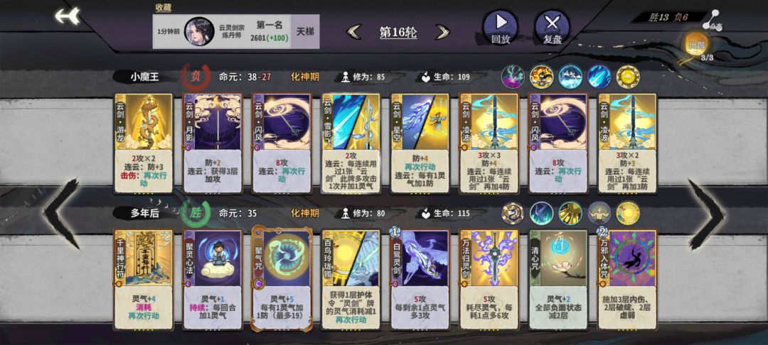 这把最后抽到了护体丹反杀了,有点爽到🤓 1