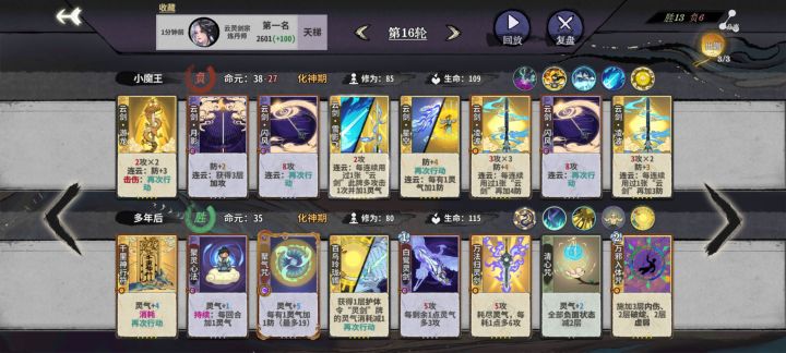 这把最后抽到了护体丹反杀了,有点爽到🤓截图