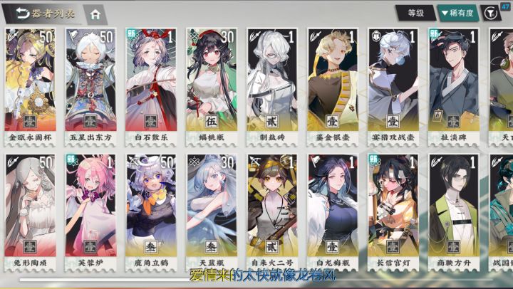 请教配队问题截图