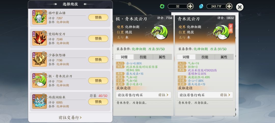 为啥这个“极”刀上阵之后战力反而下降了 1