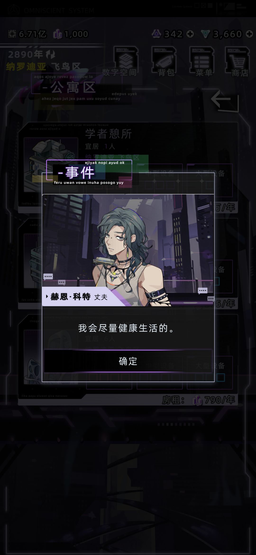 赫恩·科特—纳罗迪亚/天云城搬迁剧情 5