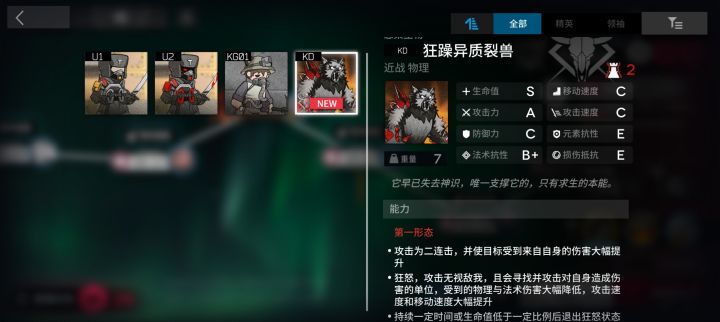 小熊！加油截图