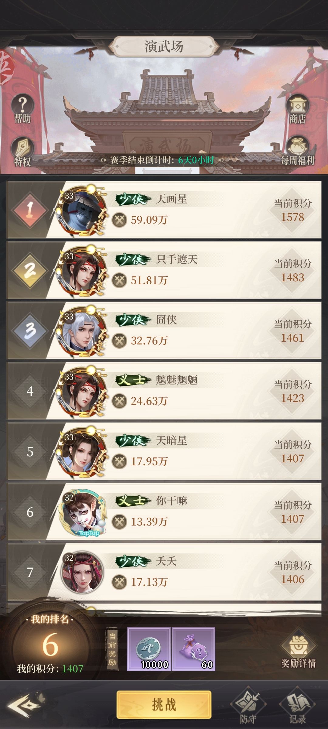 官服天威区4区 3