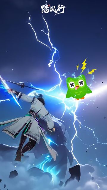 🕯️天雷劫起祭英魂！踏风行为多邻国道友Duo辍炉默哀🕯️