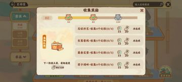 更新百闻馆后找不到卜萝蜜兑换过的换形