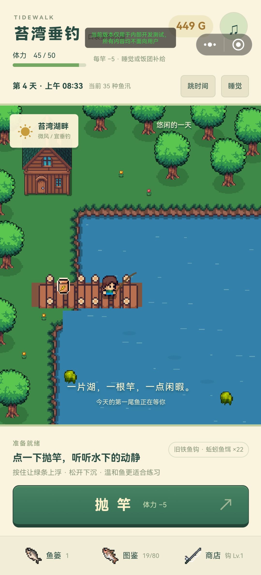 80种图鉴等你解锁,快来钓鱼吧 3