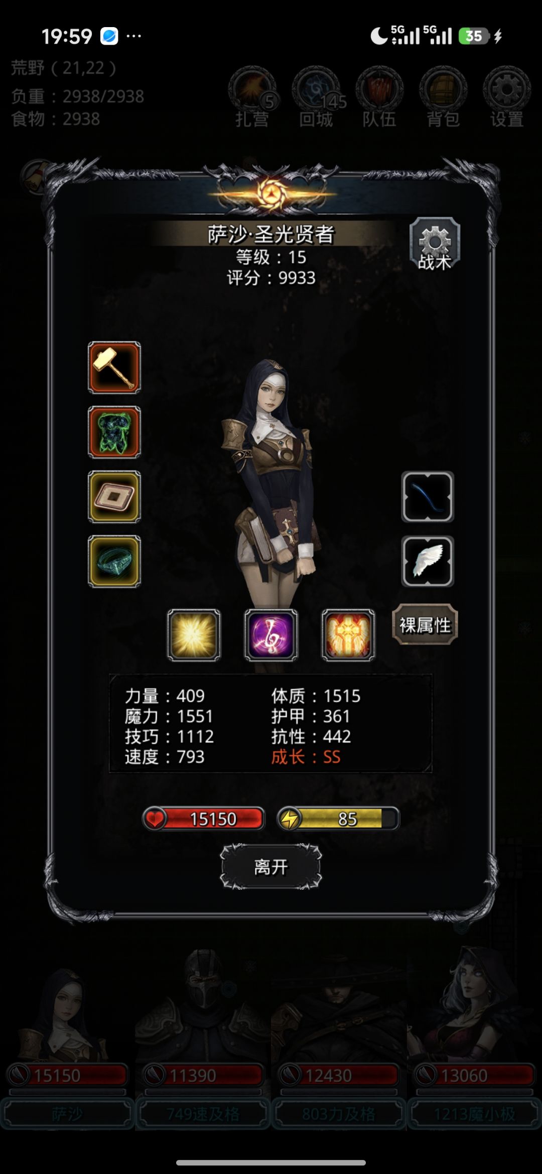 新思路过故国 2