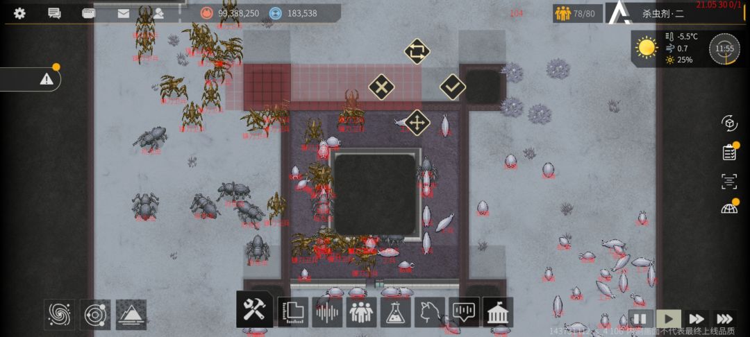 新溪任务之杀虫剂 2